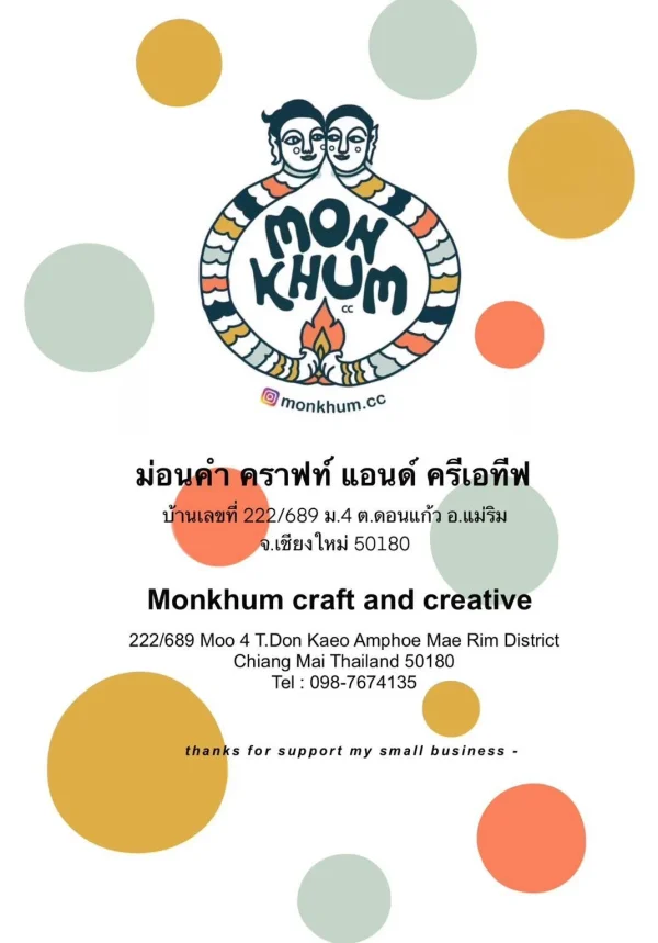 Monkhum craft and creative (ม่อนคํา ซีซี)